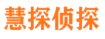 宝山市侦探公司